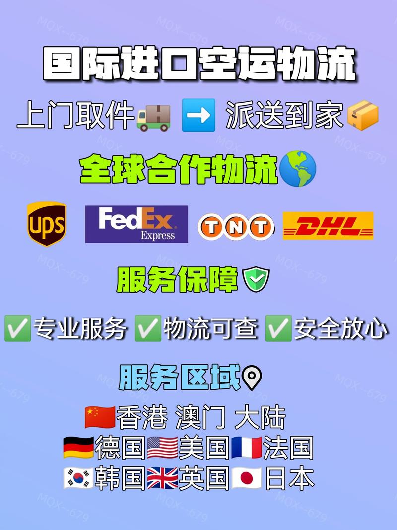 冷链物流